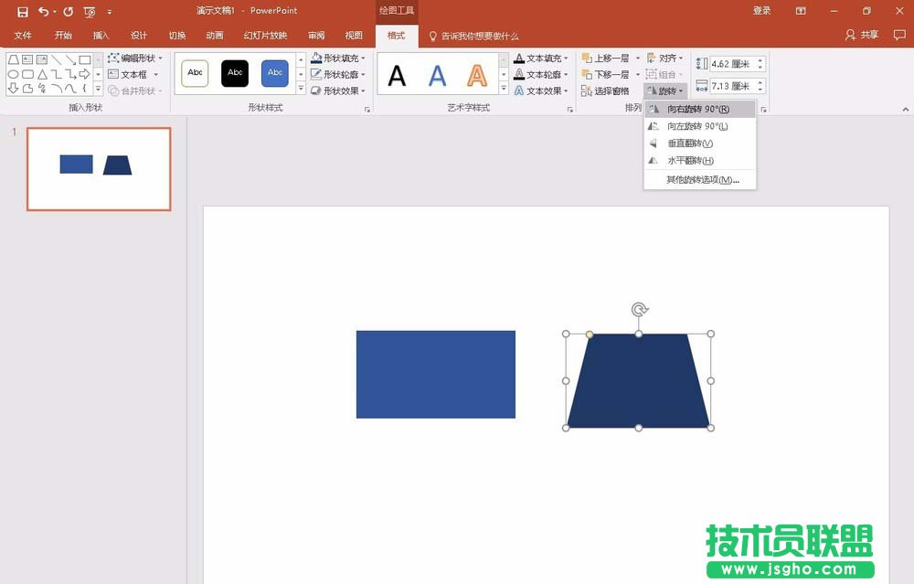 PPT如何設(shè)計(jì)立體折疊字