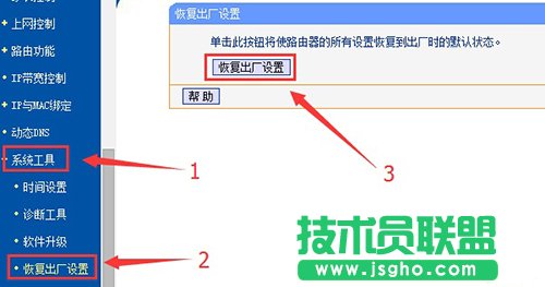 路由器怎么恢復(fù)出廠設(shè)置？路由器恢復(fù)出廠設(shè)置的簡(jiǎn)單方法