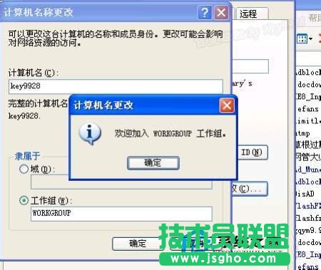 高手給你支招WinXP工作組計(jì)算機(jī)無法訪問(3)
