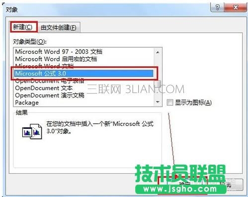 Word三種方法輕松實現(xiàn)上下標對齊