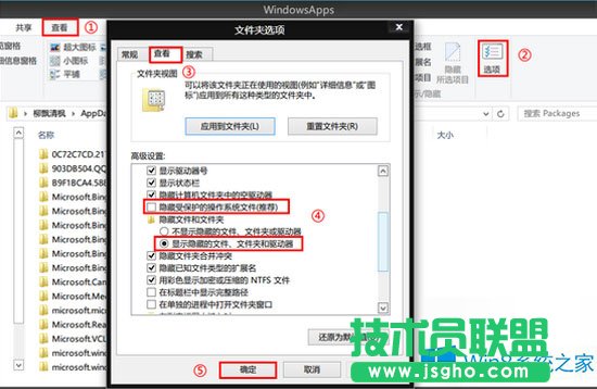 Win8如何刪除應(yīng)用緩存