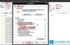 Win8如何刪除應用緩存