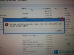 Windows8.1運行不了可執(zhí)行文件的解決方法