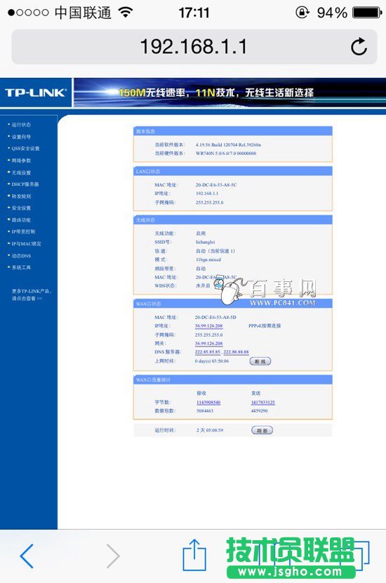 手機(jī)怎么設(shè)置無(wú)線路由器 用手機(jī)設(shè)置路由器及更改密碼方法