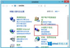 Windows8.1默認(rèn)字體丟失如何解決