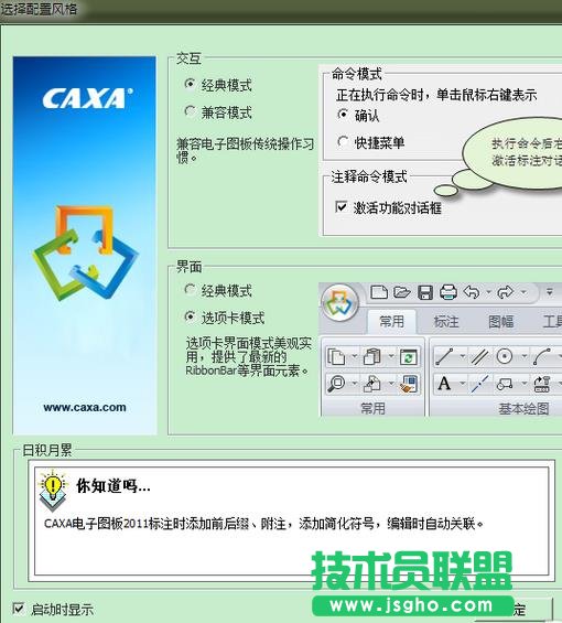 CAXA怎么設(shè)計曲線文字