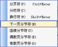 WPS文字長文檔對頁眉頁腳的編輯教程