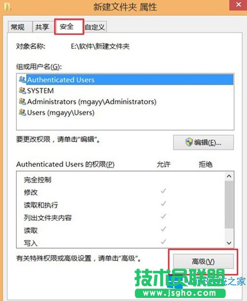 獲取Win8.1最高管理權(quán)限的教程