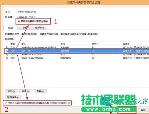 獲取Win8.1最高管理權(quán)限的教程