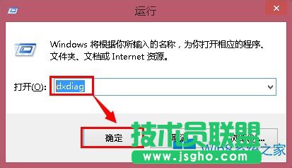 查看Win8電腦配置的兩種操作方法