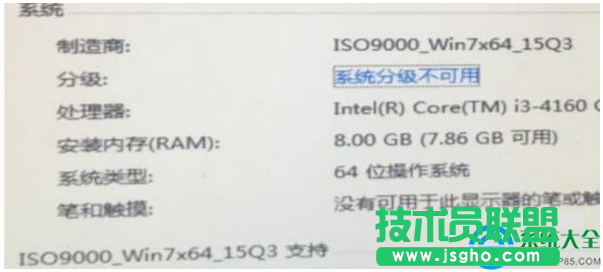 Win7電腦8G內(nèi)存只顯示7.86G可用怎么辦？   三聯(lián)