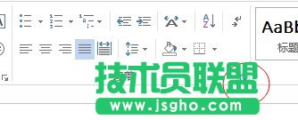 如何實(shí)現(xiàn)word2013中的標(biāo)題折疊功能