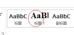 如何實(shí)現(xiàn)word2013中的標(biāo)題折疊功能