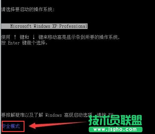 系統(tǒng)之家xp系統(tǒng)進(jìn)入安全模式(2)