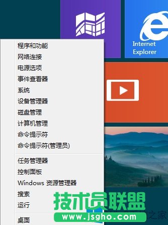 怎么設(shè)置Win8開(kāi)始菜單?