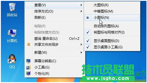 win7系統(tǒng)桌面圖標(biāo)大小怎么設(shè)置   三聯(lián)