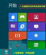 Win8降低其它聲音音量的小技巧