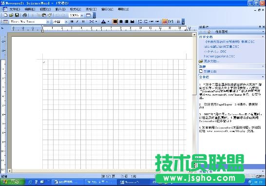 WPS文字如何使用繪圖網(wǎng)格   三聯(lián)