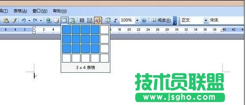 word表格制作