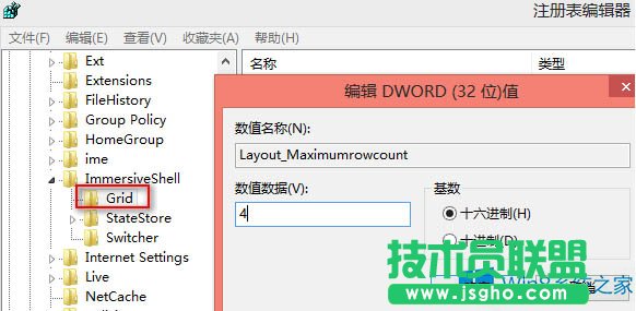 Win8如何增加或減少開始屏幕磁貼的行數(shù)