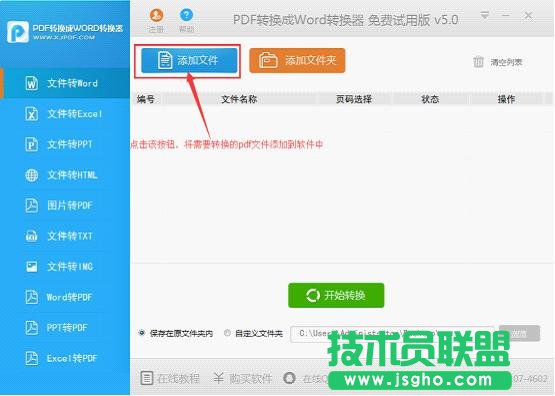 pdf怎么樣轉換成word格式