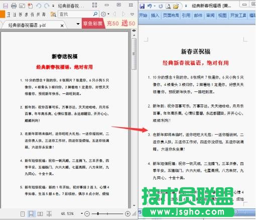 pdf怎么樣轉換成word格式