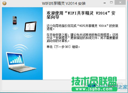 Win8共享WIFI的操作方法