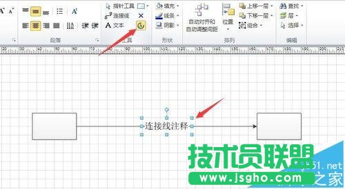 visio2010怎么調節(jié)連接線連接文本的位置?