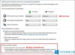 Win8開啟或關(guān)閉Hybrid Boot功能的方法
