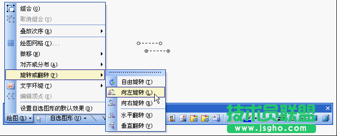 WPS文字田字格的制作教程