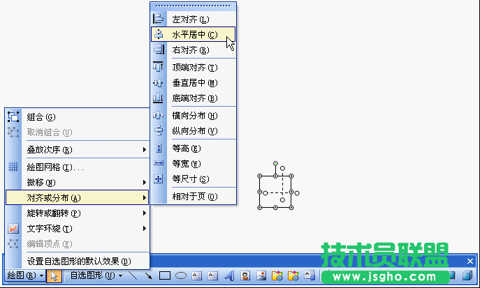 WPS文字田字格的制作教程