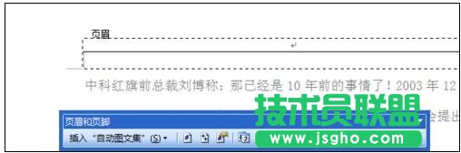 如何在word中設(shè)置頁(yè)碼