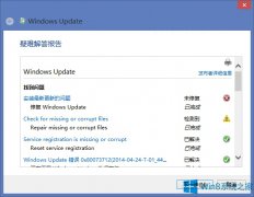 Windows8.1無法安裝KB2942844補(bǔ)丁怎么辦？