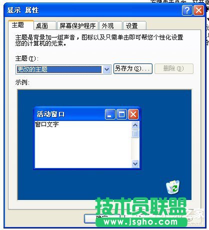 WinXP開(kāi)機(jī)桌面變白顯示恢復(fù)Active Desktop如何是好？(2)