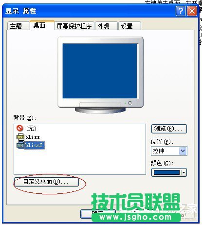 WinXP開(kāi)機(jī)桌面變白顯示恢復(fù)Active Desktop如何是好？(3)