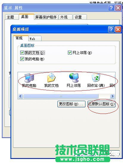 WinXP開(kāi)機(jī)桌面變白顯示恢復(fù)Active Desktop如何是好？(4)