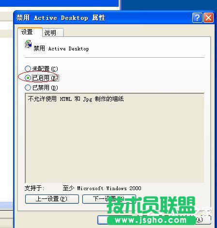 WinXP開(kāi)機(jī)桌面變白顯示恢復(fù)Active Desktop如何是好？(9)