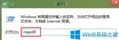 怎么處理Win8系統(tǒng)C盤無法重命名問題？