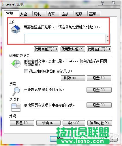 Win7如何鎖定IE主頁？鎖定IE瀏覽器主頁的方法