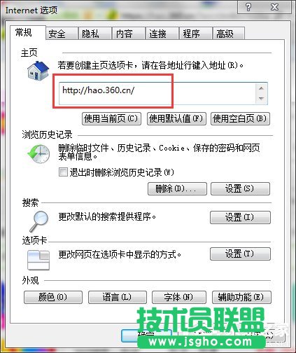 Win7如何鎖定IE主頁？鎖定IE瀏覽器主頁的方法