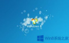 Win8系統(tǒng)玩不了大型游戲怎么辦？