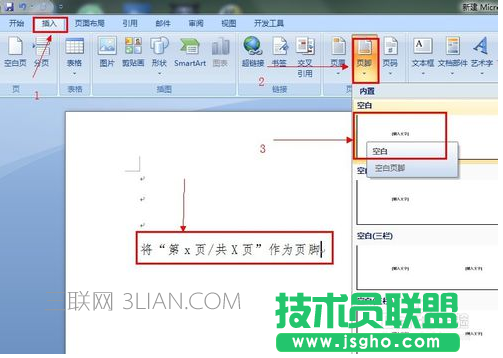 如何將word文檔的頁碼設(shè)置到頁腳中？