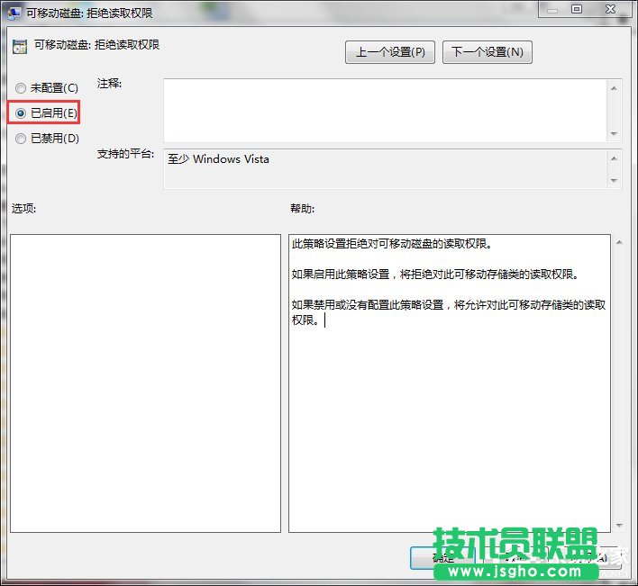 Win7如何關(guān)閉USB存儲設(shè)備？禁用USB存儲設(shè)備的方法