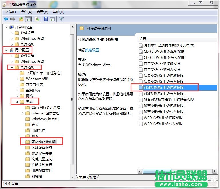 Win7如何關(guān)閉USB存儲設(shè)備？禁用USB存儲設(shè)備的方法