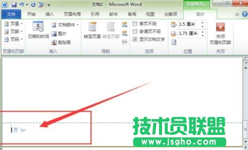 word怎么刪除頁(yè)碼設(shè)置