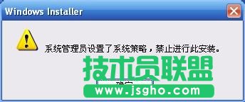 WinXP出現(xiàn)系統(tǒng)管理員設(shè)置了系統(tǒng)策略禁止進(jìn)行此安裝怎么辦