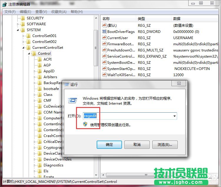 Win7系統(tǒng)Software Protection服務(wù)無(wú)法啟動(dòng)怎么解決？