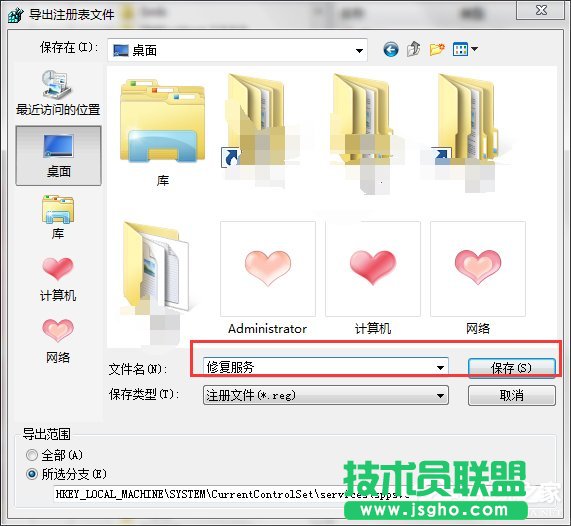 Win7系統(tǒng)Software Protection服務(wù)無(wú)法啟動(dòng)怎么解決？