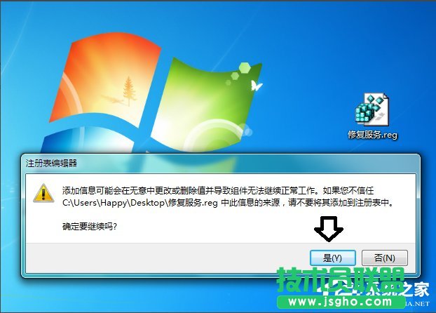 Win7系統(tǒng)Software Protection服務(wù)無(wú)法啟動(dòng)怎么解決？