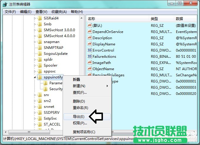 Win7系統(tǒng)Software Protection服務(wù)無(wú)法啟動(dòng)怎么解決？